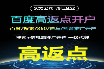 竞价推广开户费用透明化，看这些企业如何操作